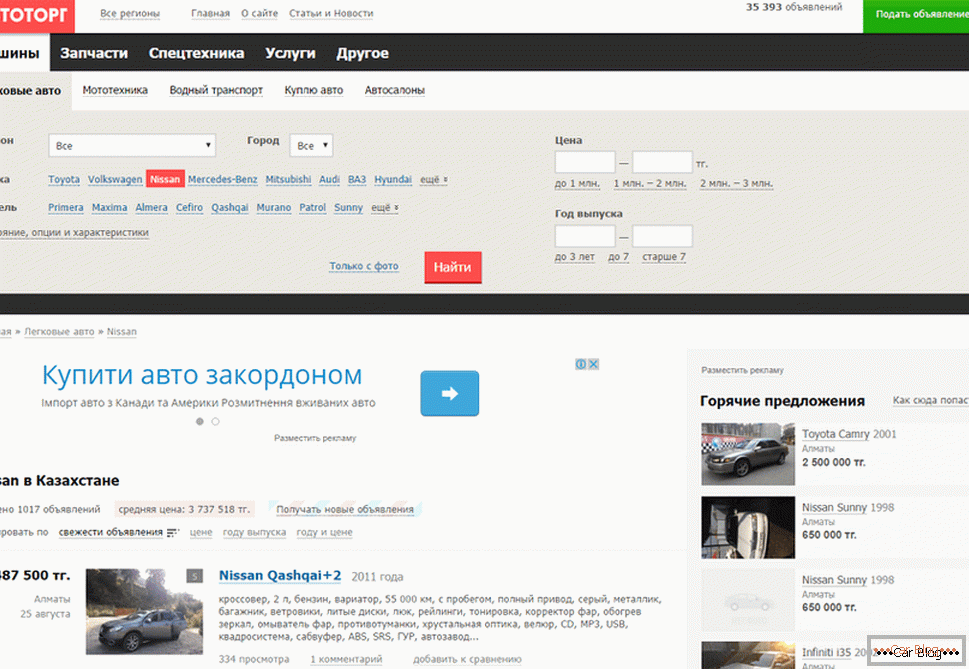 Autotorg.kz auto site du Kazakhstan