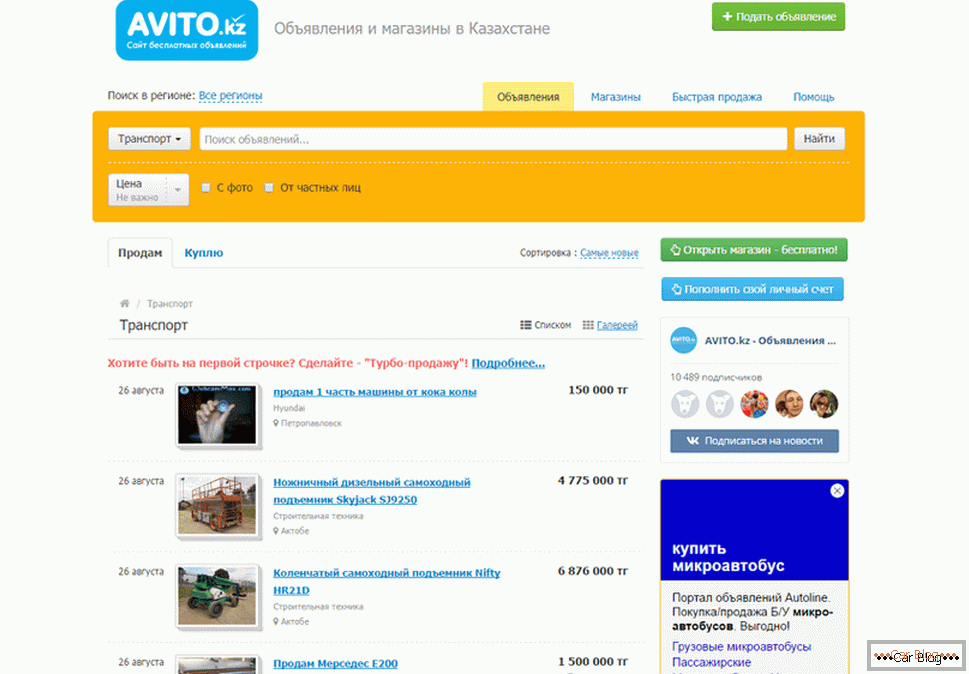Tableau d'affichage Avito.kz au Kazakhstan