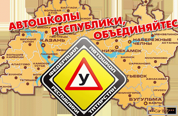 Auto-écoles de la République du Tatarstan