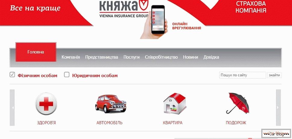 Le site de la compagnie d'assurance Knyazha