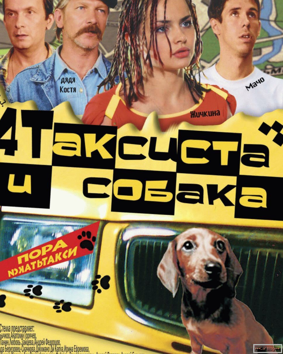 Постер к фильму 4 chauffeurs de taxi et un chien